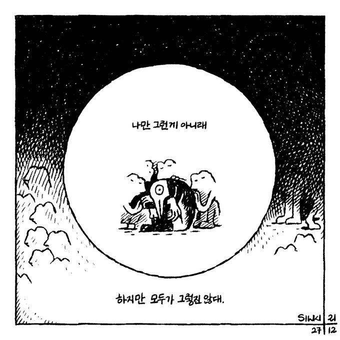 일부 