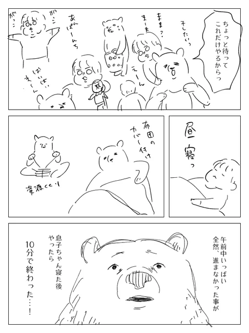 びっくりしたこと 