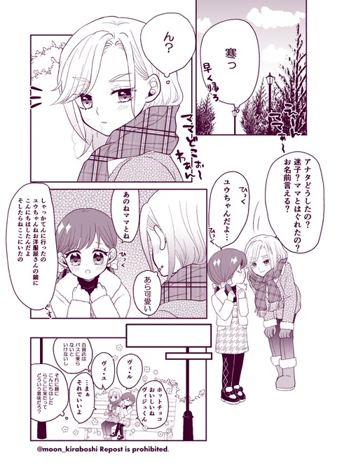 【ヴィル監♀】👑🌸
弊ヴィ監の基盤?はこれが元になっています😆(再掲)
小さい頃に実は出会っていたヴィ監ちゃん
成長した二人が学園で出会う再会編も描くつもりです😳💕

⚠捏造しかない
⚠弊ヴィ監の設定
⚠ユウ呼びあり
#twstプラス 