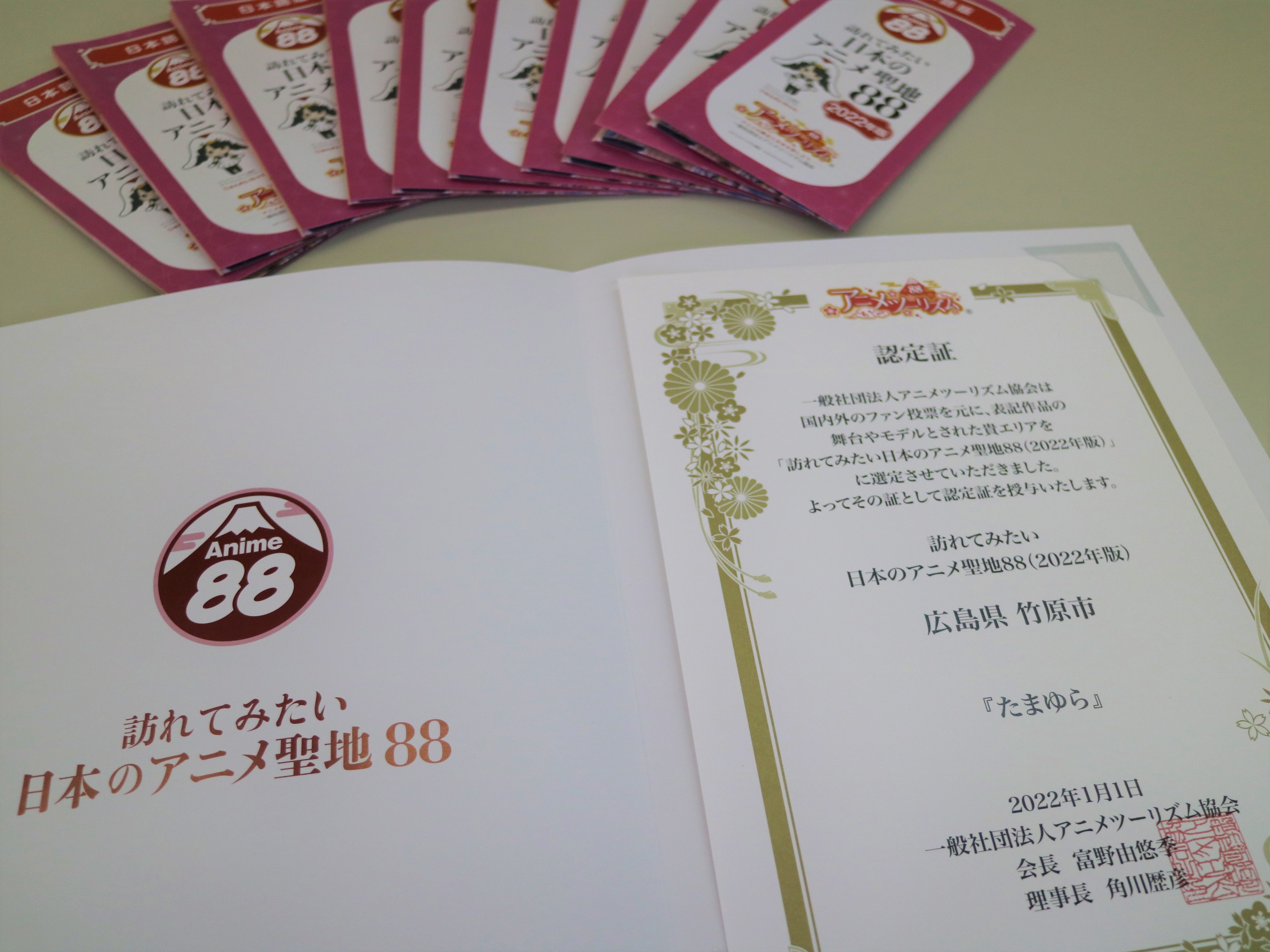 広島県竹原市 竹原市 が舞台となった アニメ たまゆら が 22年版 訪れてみたいアニメ聖地 に 5年連続 で選定されました T Co Xe6lwipgjt 竹原 たけはら 竹原観光 竹原旅行 町並み保存地区 聖地 聖地巡り アニメ聖地 広島
