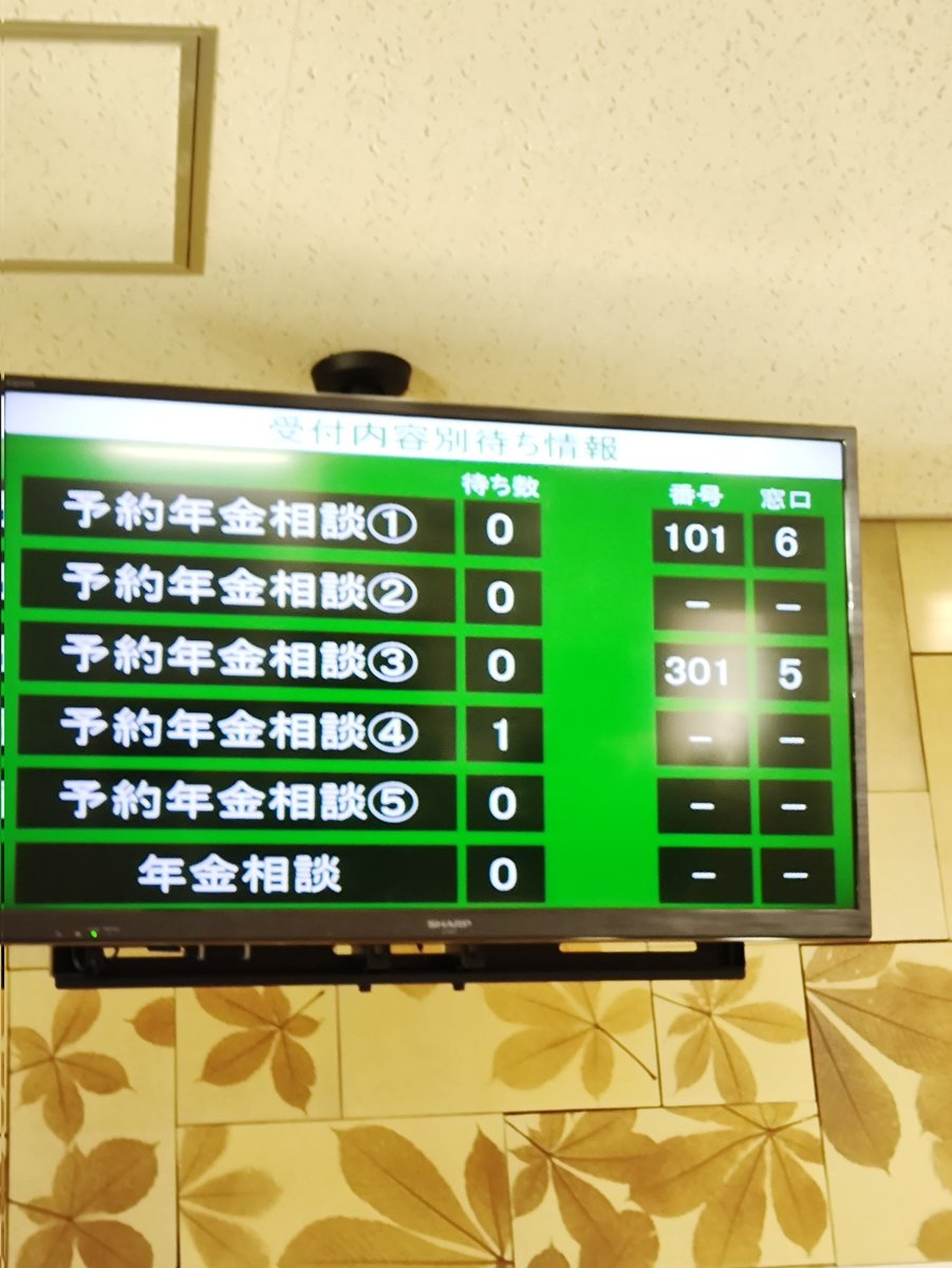 kan_works's tweet photo. 一日早く、仕事納めとなりました。仕事始めは4日から。ゆっくり自分のために時間を使います、、、とはいかず、お父ちゃんを年金事務所に乗せてきました。請求もれがあるらしい、、、ホントかよ、ありえんの？ https://t.co/uLFyv55rVQ