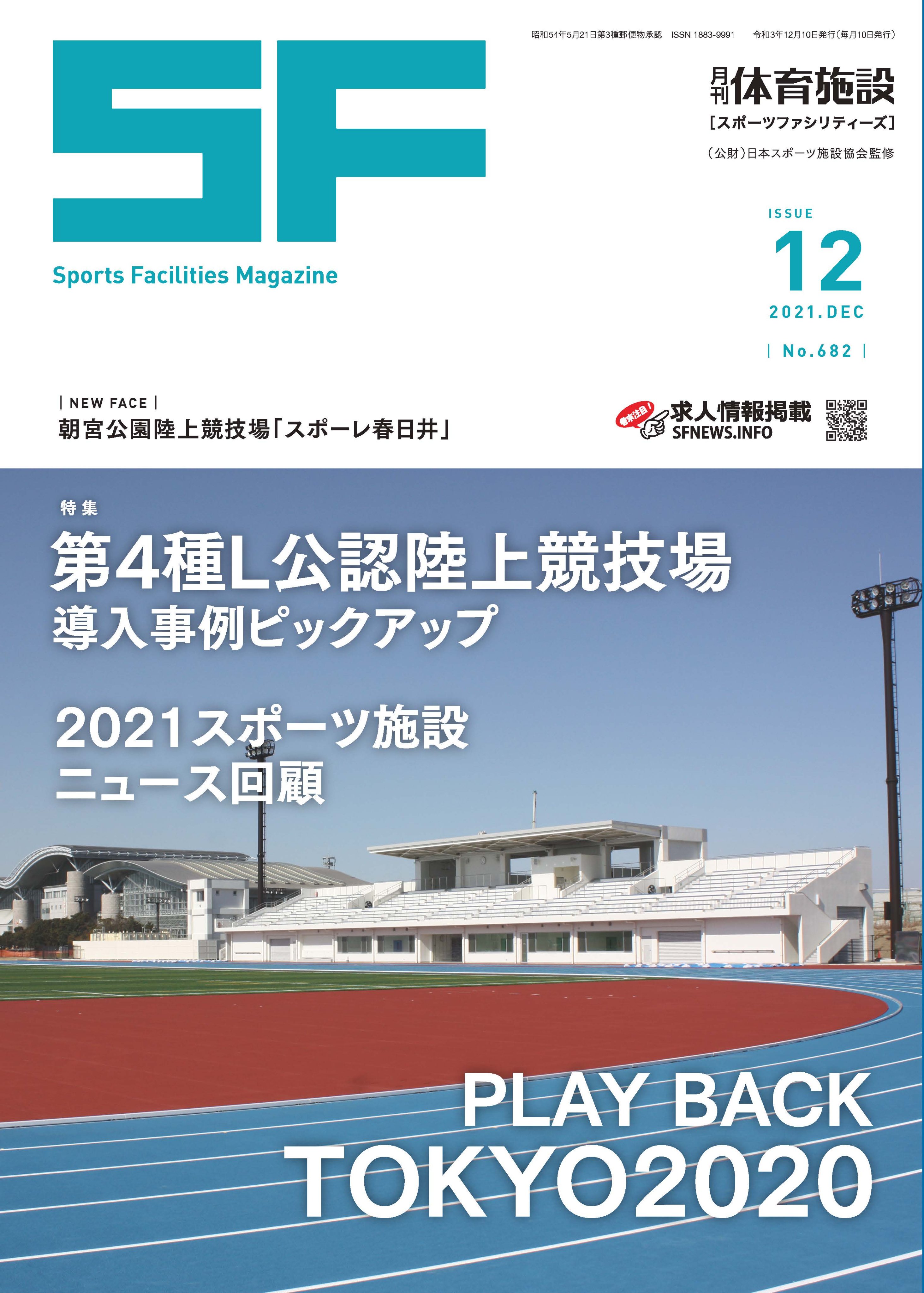 Tweets With Replies By 株式会社体育施設出版 Books Twitter