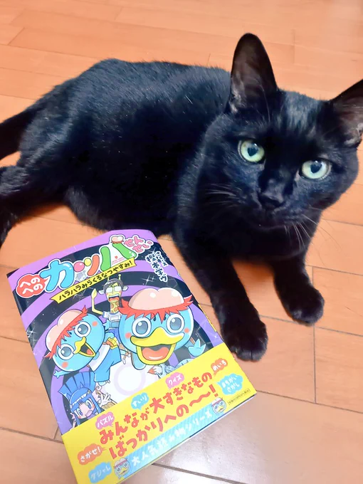 【定期宣伝】
児童読み物「へのへのカッパせんせい」シリーズ発売中!
帰省のおみやげお正月のお子様へのプレゼントに是非ぜひ～!✨

1巻
https://t.co/sX83v9Hu5q
2巻
https://t.co/2yjrfPrCnz
3巻
https://t.co/mXKWvvK4mB
4巻
https://t.co/dfr3WBVpqw
5巻
https://t.co/FOoWHKnSmE 