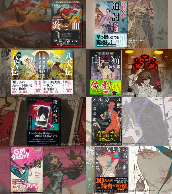 #2021年もあと少しなので今年の作品の中で特に気に入っている作品を上げる
本のお仕事(装画、挿絵、イメージイラスト等🙏 全部面白いから読んでください🦜) 