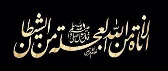 Tidak tergesa-gesa itu dari Allah SWT.. Sedangkan tergesa-gesa itu datangnya dari setan.