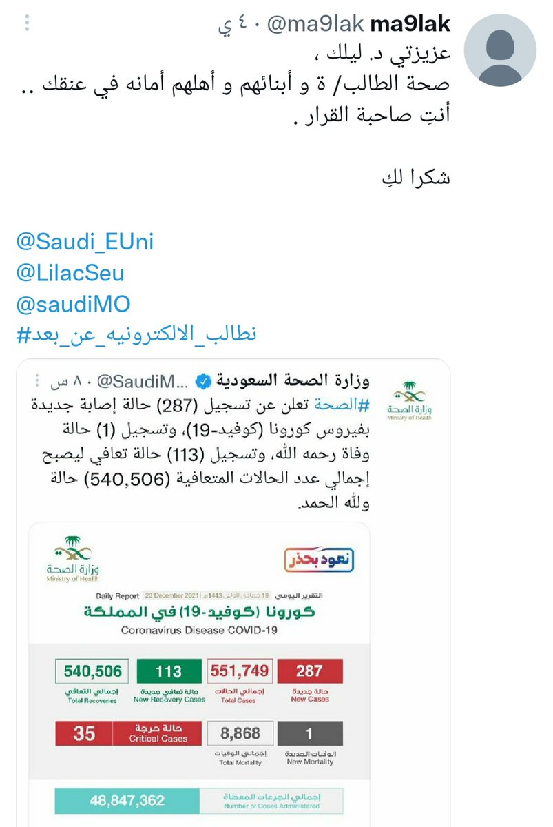 ma9lak's tweet photo. الله يحفظ الجميع ، طريقتكم و أسلوبكم بعيد جداً عن بروتوكولات الصحه، الاصابات في تضاعف و انتم لا احساس و لا مسؤولية ،
مُطالباتنا بعيدة الأمال في حضرتكم ...
 شكرا لحرصكم و دعمكم 
 
  اليوم عدد الاصابات 524 
و غداً ..... 

#كورونا_في_الجامعه_الالكترونيه https://t.co/HoTFsnhhU1