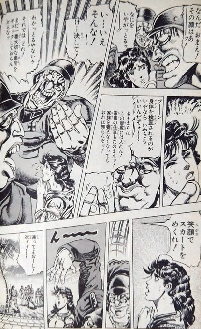 ジョジョ タグが付いているマンガ一覧 119ページ ツイコミ 仮