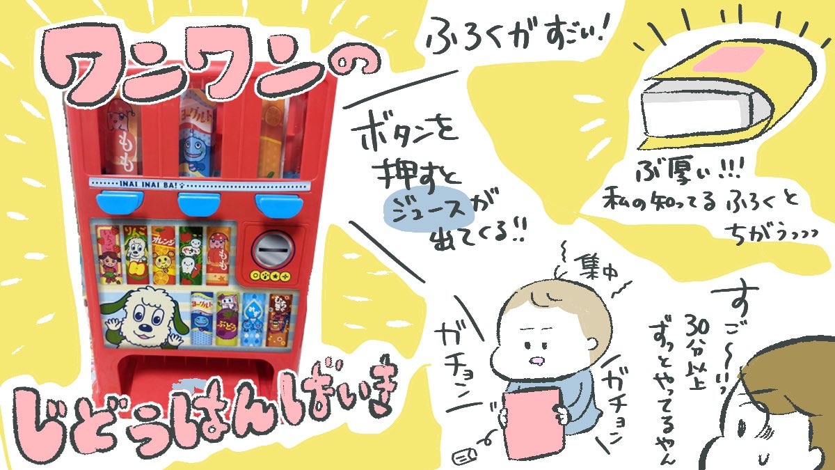 講談社 げんき読者サポーターに就任いたしました♪
1年間、プニスケと楽しみながらレポートをしていきます!
いないいないばぁ冬号は沢山のシール遊びにニコニコでした♪
大きい付録に夢中過ぎました☺️

#講談社げんき
#いないいないばあっ冬号
#ワンワンのじどうはんばいき
#げんき読者サポーター 