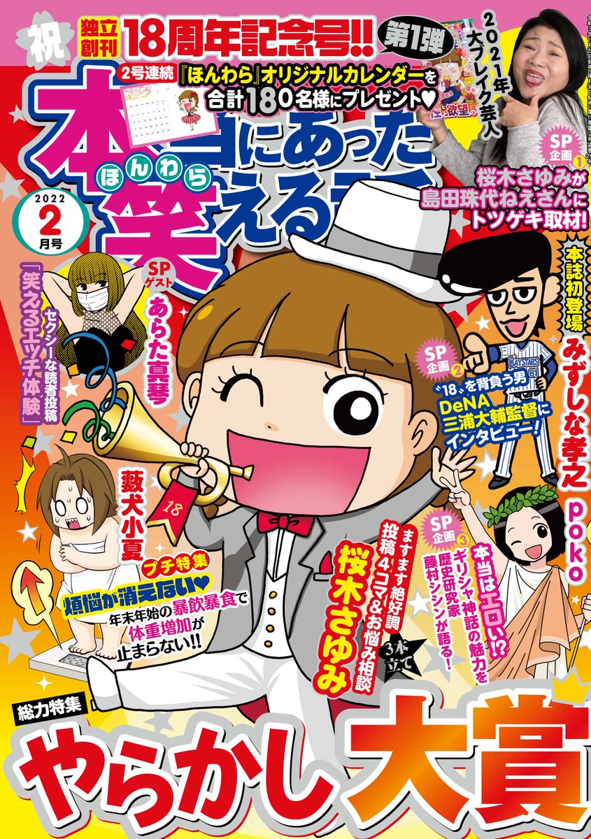 桜木さゆみ Twitter Search Twitter