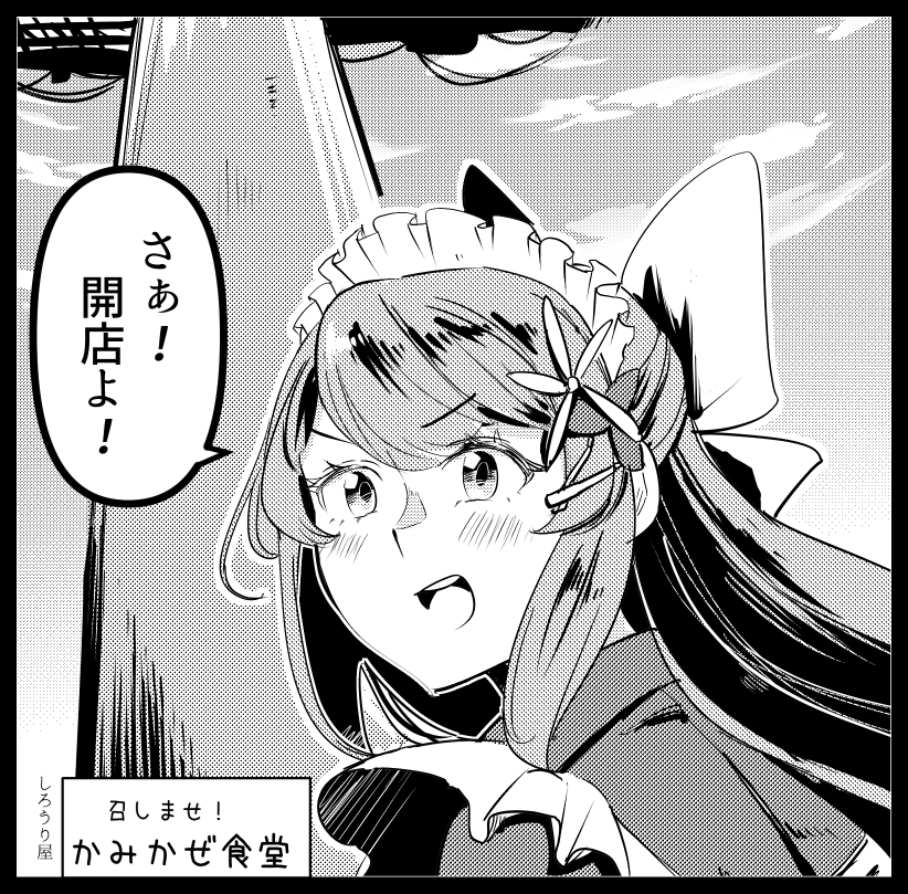 艦娘たちの食事は食堂なのだがそこは食べ盛りの娘たち。
いつもは決まったメニューを選んで食べるのだが休日をそれぞれ持ち回りにして自分たちで好きな食材を買ってきて自分たちで食べたいものを食べる食堂がひそやかに基地内の片隅にオープンしているのだ。
そんな食堂の今回の当番は神風型で--。
