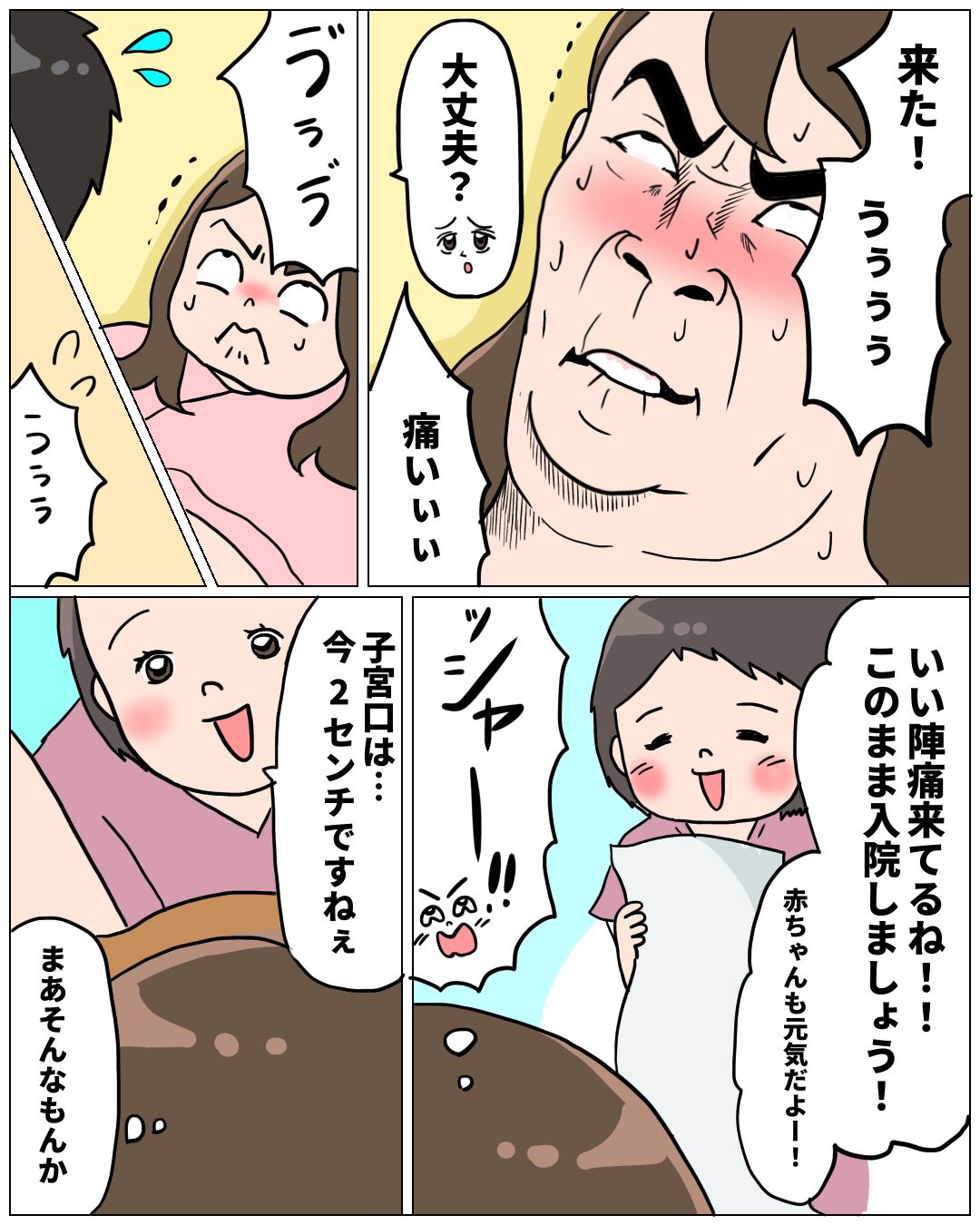 出産レポ漫画 Twitter Search Twitter