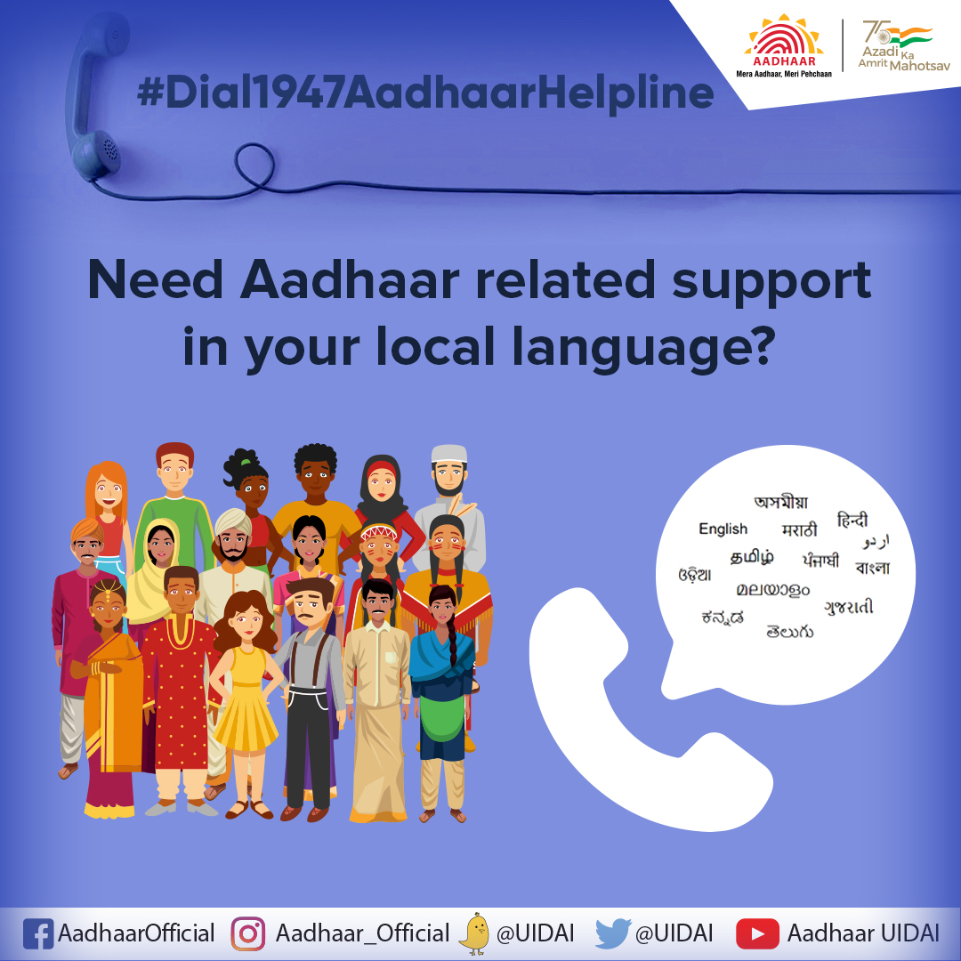 Aadhaar tweet media