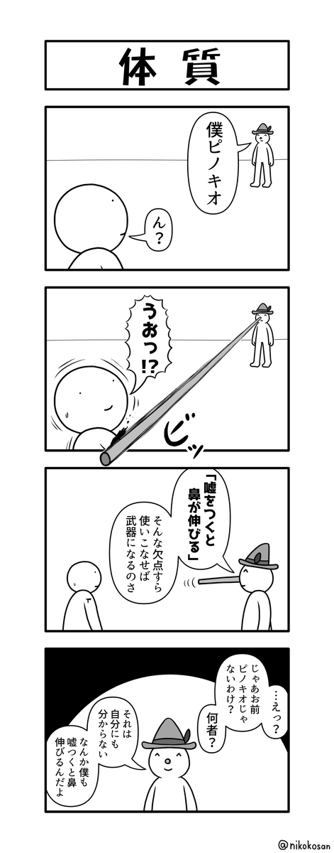 これは能力者の4コマ 