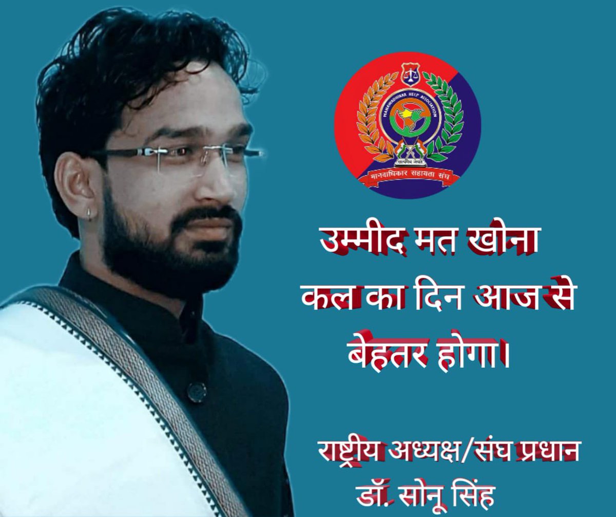 HRHHFDelhi's tweet photo. @sunilsh22073722 @prem_mishra1990 @tha_humanrights @ManishS71925182 @ManishBhola1 @UpdeshTripathi @Vipresh_Rana @DrARJUNSRIVAST3 @Yatendr71494594 https://t.co/NgARdQQ0xp