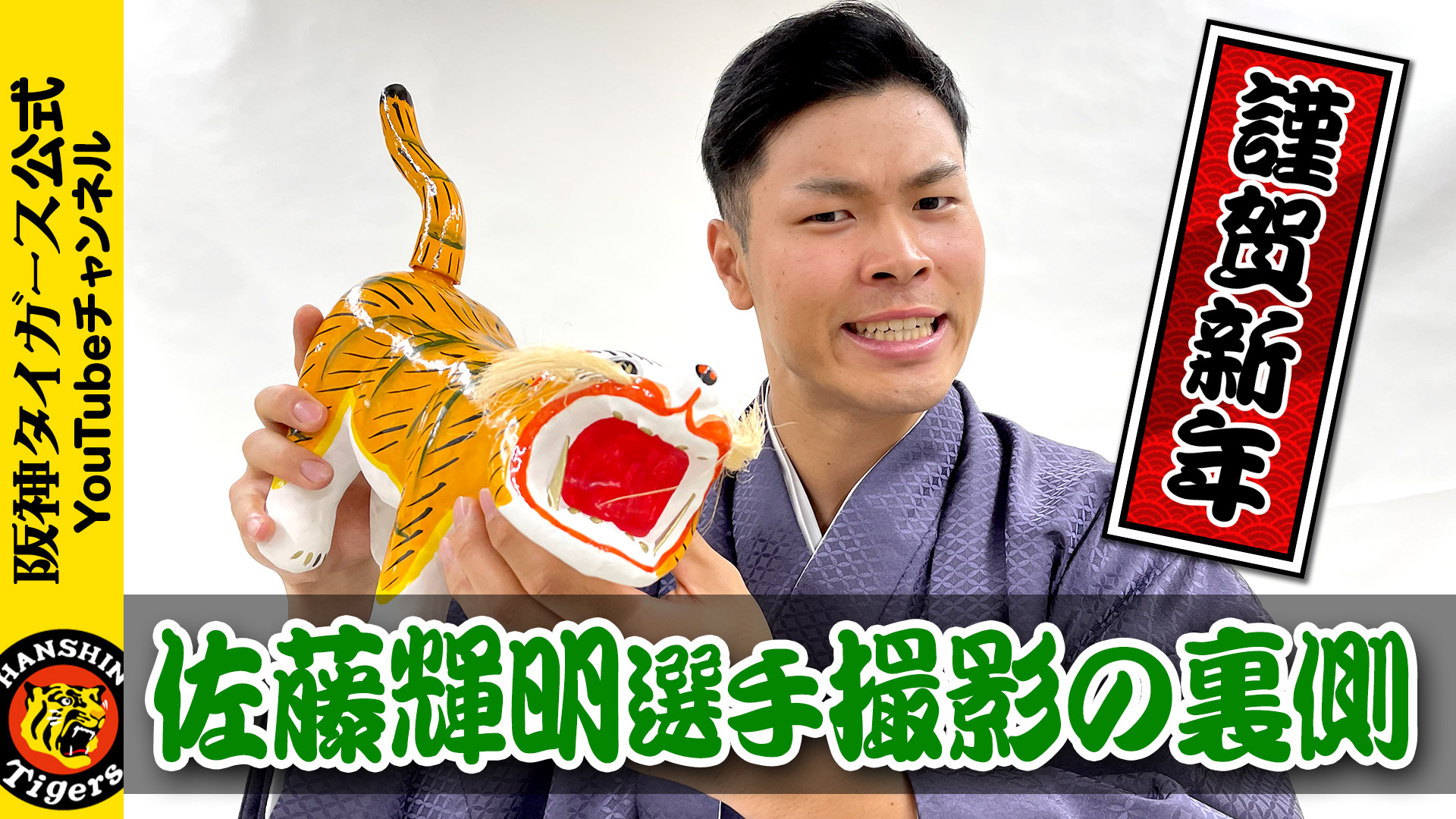 阪神タイガース on X: 