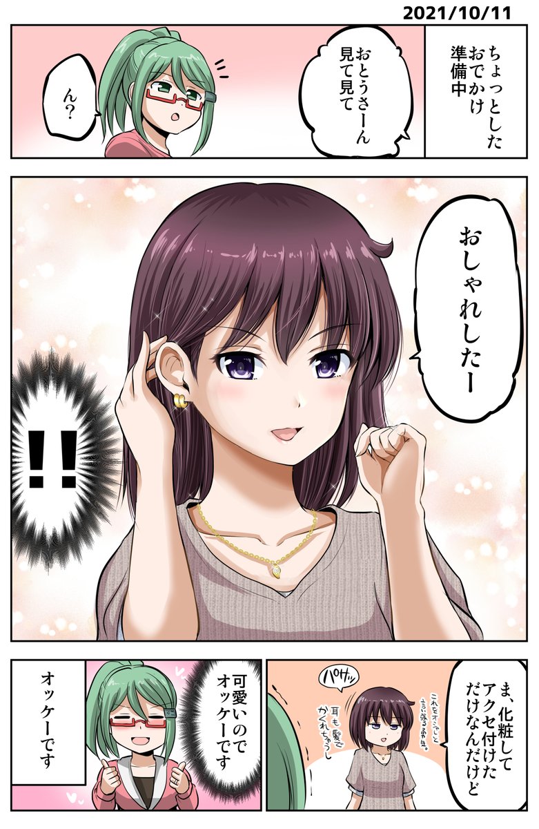 #2021年自分が選ぶ今年の4枚 
後半は実在の嫁さんばっかりでしたね 