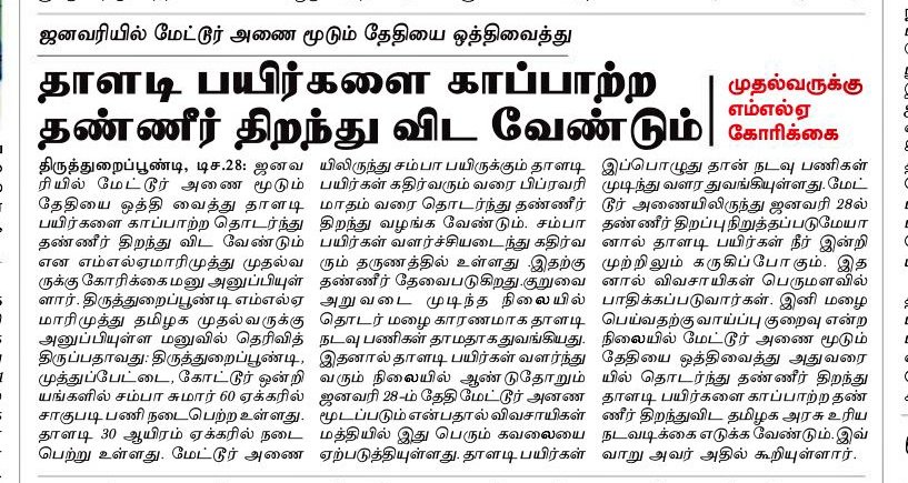K.MARIMUTHU M.L.A., tweet media