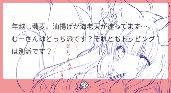 基本自分で作るから両方派!(*˘︶˘*).。.:*♡どっちかなら、海老天選んで、お揚げは新月ちゃんからもらおう(*˘︶˘*).。.:*♡ 