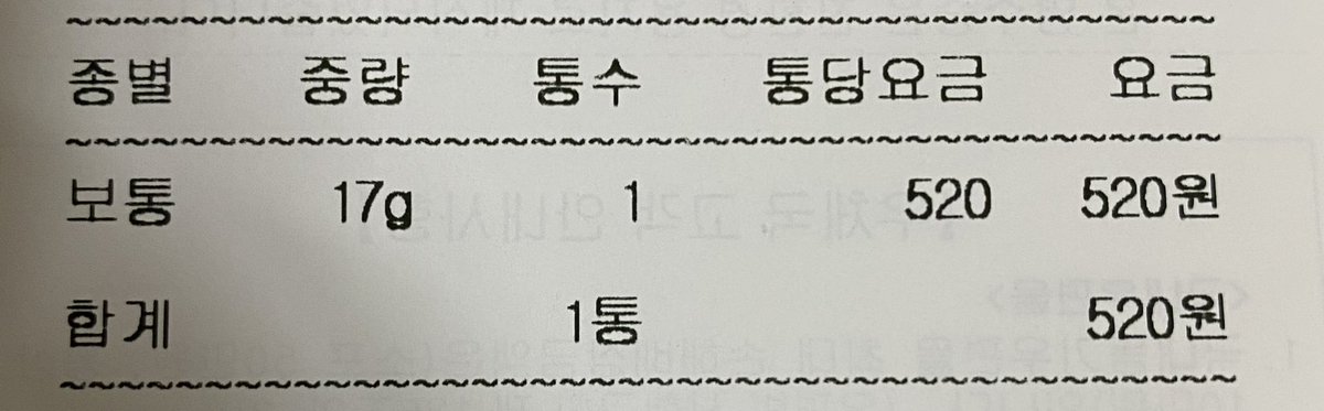 0807_WANNABLE's tweet photo. 우편비 입금 해주신 분들은 모두 배송 해드렸습니다! https://t.co/XZsbIUbCNh