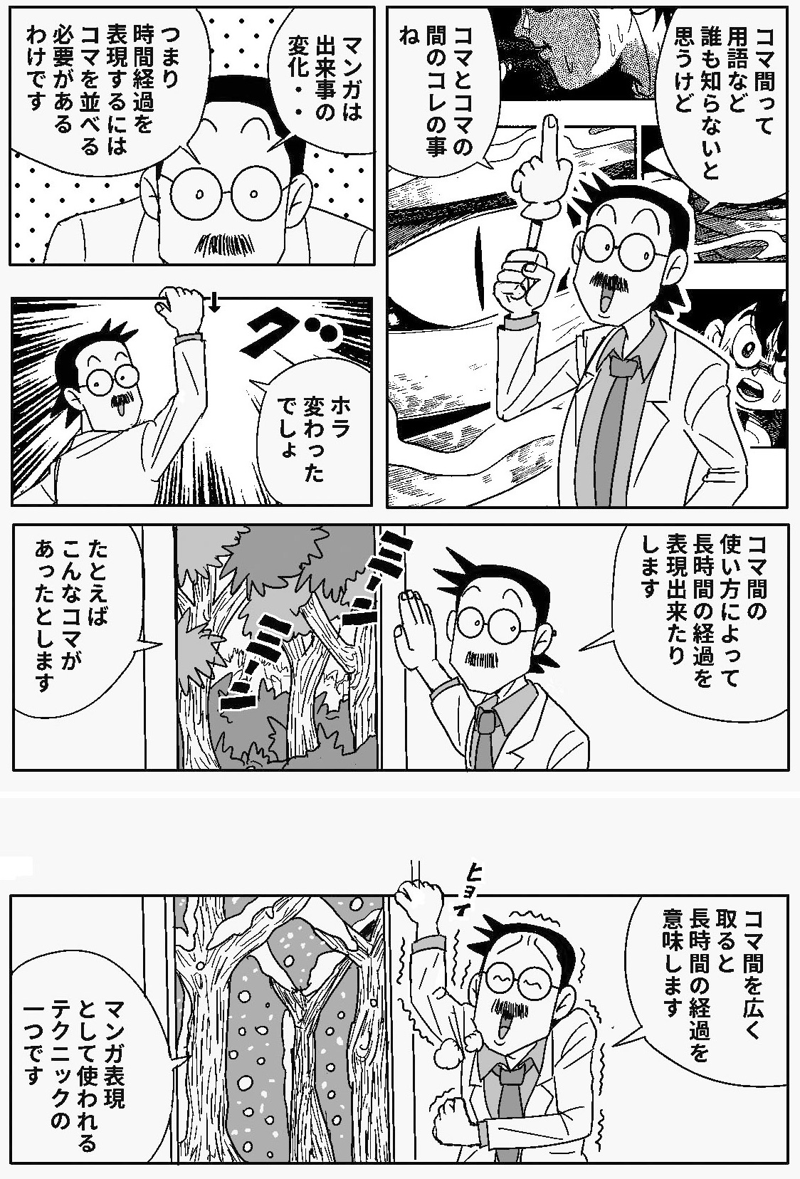 かとうひろし コマとコマの間の空間に対して名称は未だに存在せず 役割に対しても共通した認識がまとめられていません マンガ表現 としては マンガ家各自の認識が異なっているので難しいのかもしれませんね T Co Kivg857lgt Twitter かとうひろし コマとコマの間の空間に対して名称は未だに存在せず 役割に対しても共通した認識がまとめられていません マンガ表現 としては マンガ家各自の認識が異なっているので難しいのかもしれませんね T Co Kivg857lgt Twitter