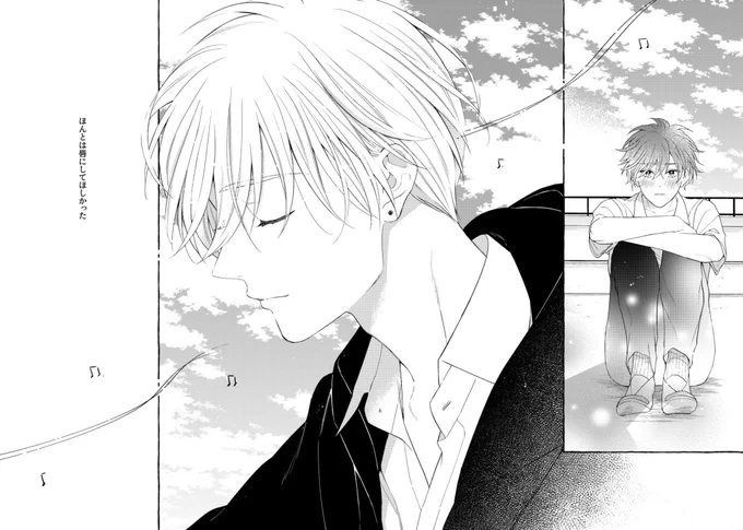 発売中のChara 2月号にあまえんぼとラブソング4話が掲載されております🌷コンクールが終わり芙由樹にフォーカスしたお話です🐻‍❄️ライブシーン描くのがとてもたのし〜です!🎸各電子書店さんでも読めますのでどうぞよろしくお願いします🕴🎶

#あまえんぼとラブソング 