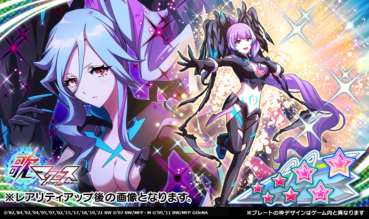歌マクロス公式 on X: 