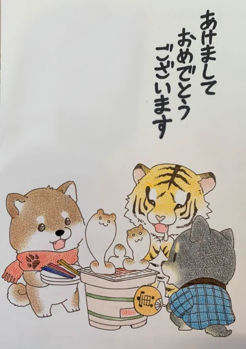 残りの二枚も色付きました。
はよポストに入れに行かなきゃ。 