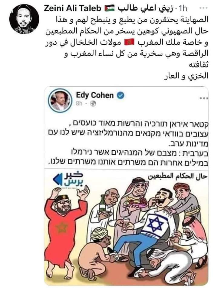 ZaidiBadr1's tweet photo. @NacirAbdessamad https://t.co/OqnR3BmvNo