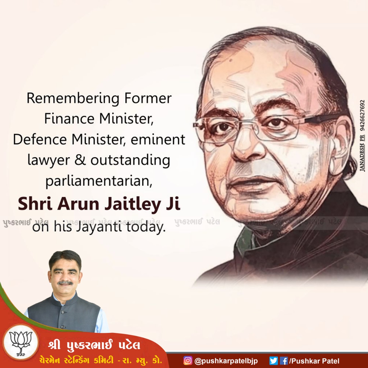 Happy birthday to Arun Jaitley Sir..
.
.
.  