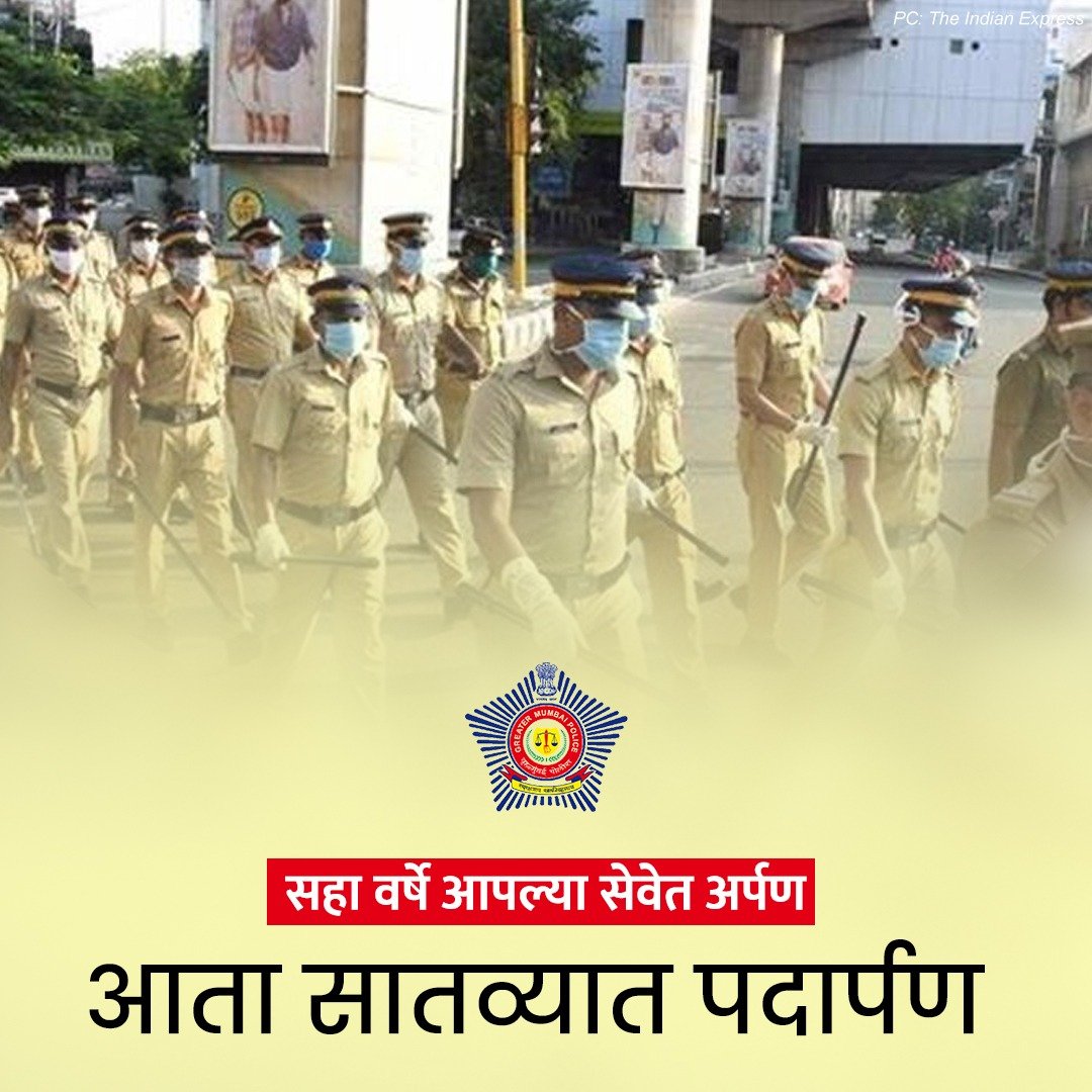 Commissioner of Police, Greater Mumbai tweet media