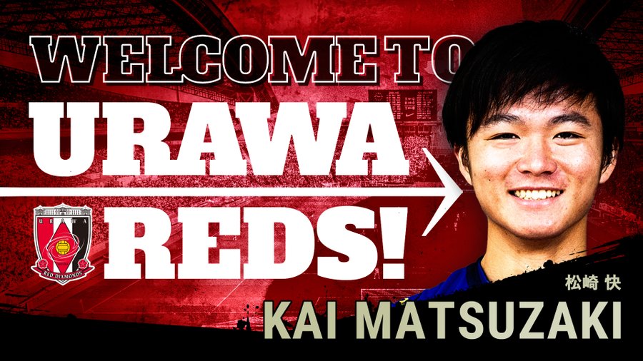 Redspress Eyes 22年新加入選手紹介 松崎快 レッズプレス