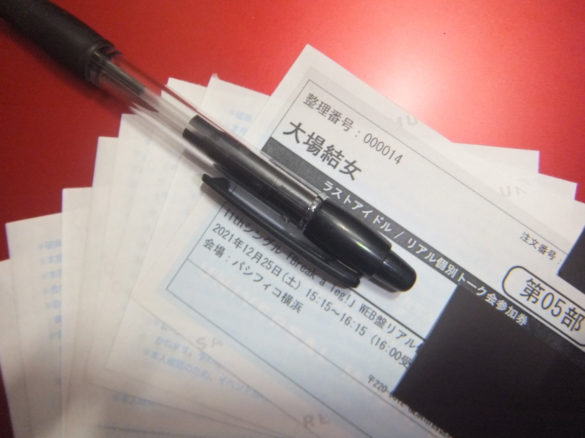 yukunaichin's tweet photo. １２月２５日（土）：
今週、２回目のパシフィコ横浜：
大場結女ちゃんのリアル個別トーク会に参加。
オンラインも楽しいけど、
リアルが１番楽しい。

　２０２２年は、
アクリル板越しでいいから、
ツーショット会とか、
サイン会があるといいな。

#大場結女
#ゆぅぴっと
#ラストアイドル https://t.co/xbF8Lu1cJ7