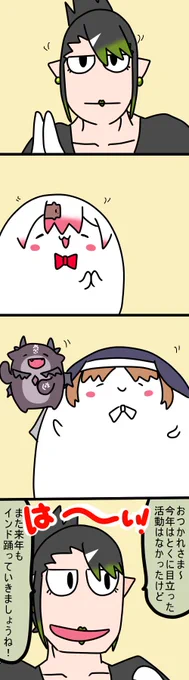 インドまってます
790話
#おもちぃな 
#お花畑青空大写生大会 
#でびるさまにささげるえ 
#描いたよクレアさん 