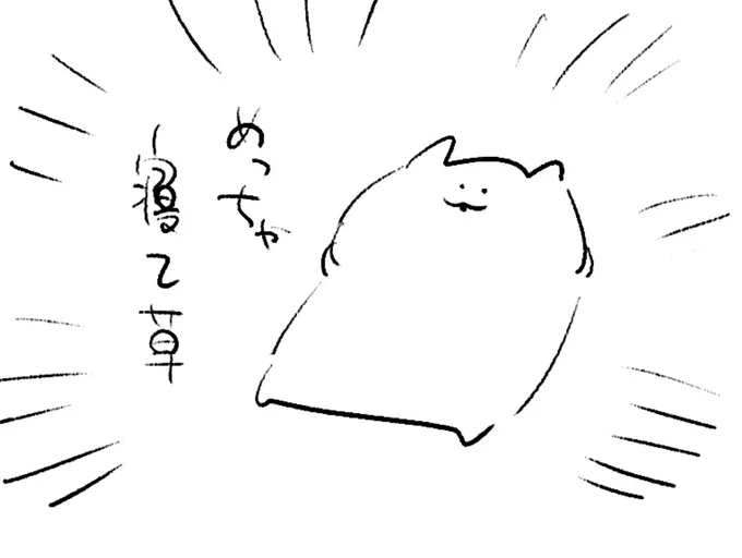 ロケンロー(おはよう) 