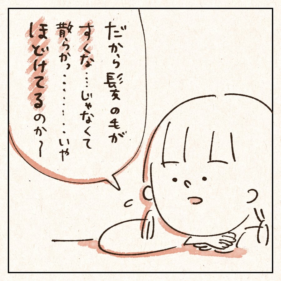 長女、気を遣うあまり言葉遣いが迷子になる

#育児日記 #育児漫画 #小学生 #小学生女子 #子育て漫画 