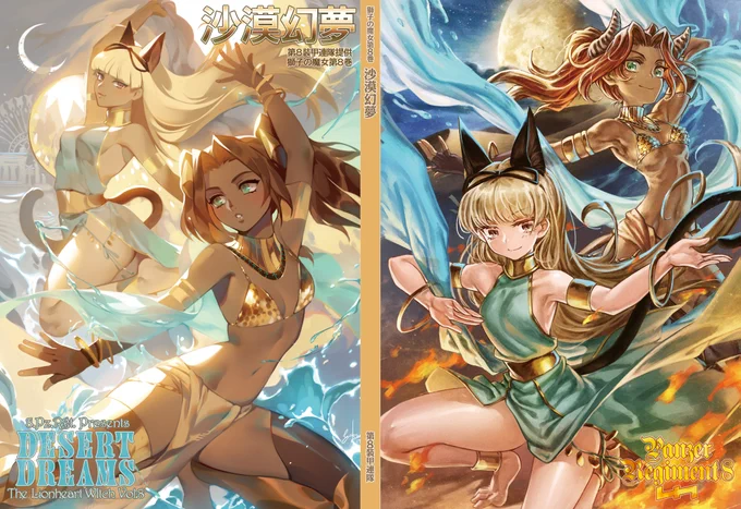 問題なければ獅子の魔女8「沙漠幻夢」が出ると思います……
サンプルは後でまた用意しますが、小説二本書き下ろしました。総ページ数128です……
ギリギリまでがんばりました…… 