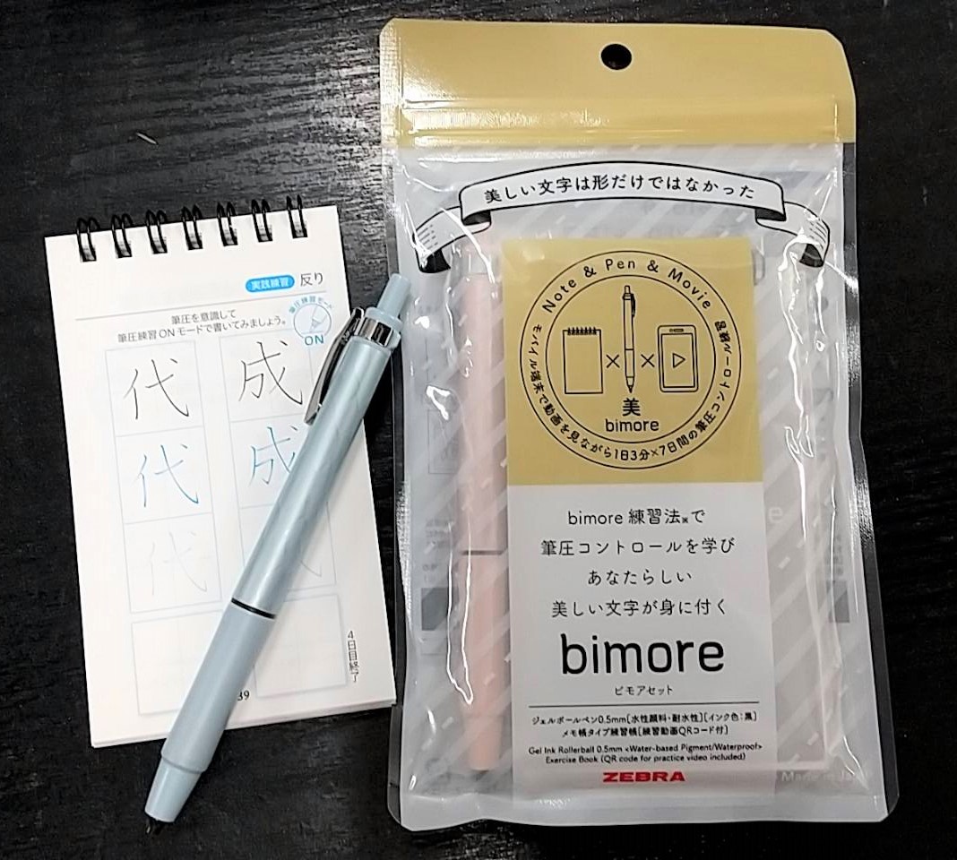 ビモア Twitter Search Twitter