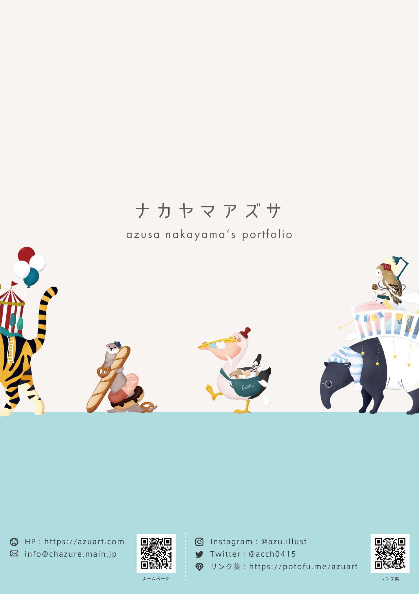 ナカヤマアズサ Illustrator Designer ポートフォリオ完成したの 表紙と裏表紙のデザイン可愛くないですか イラスト ポートフォリオ T Co 1i0jvgawrl Twitter