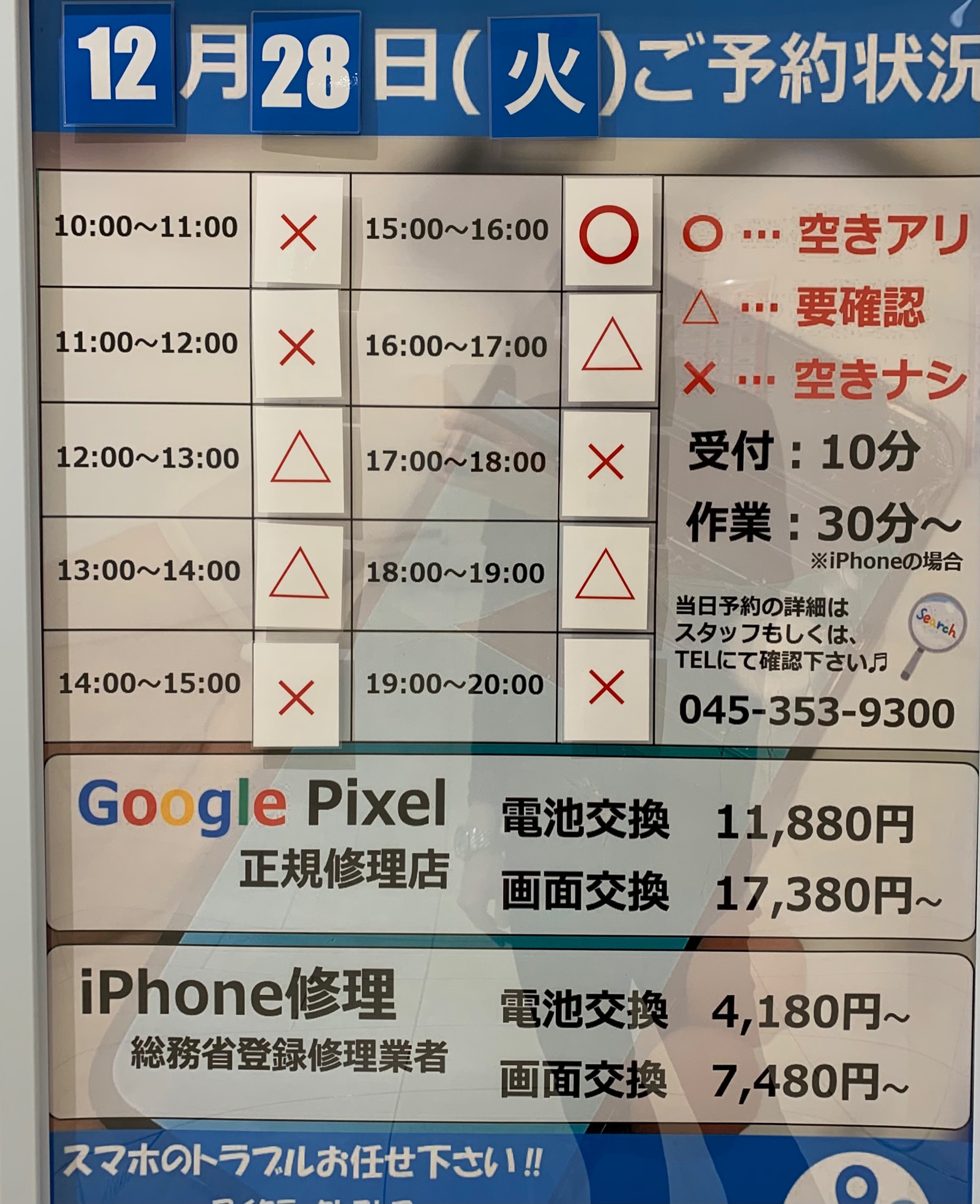 Icracked Store 上大岡 Icracked Store Twitter