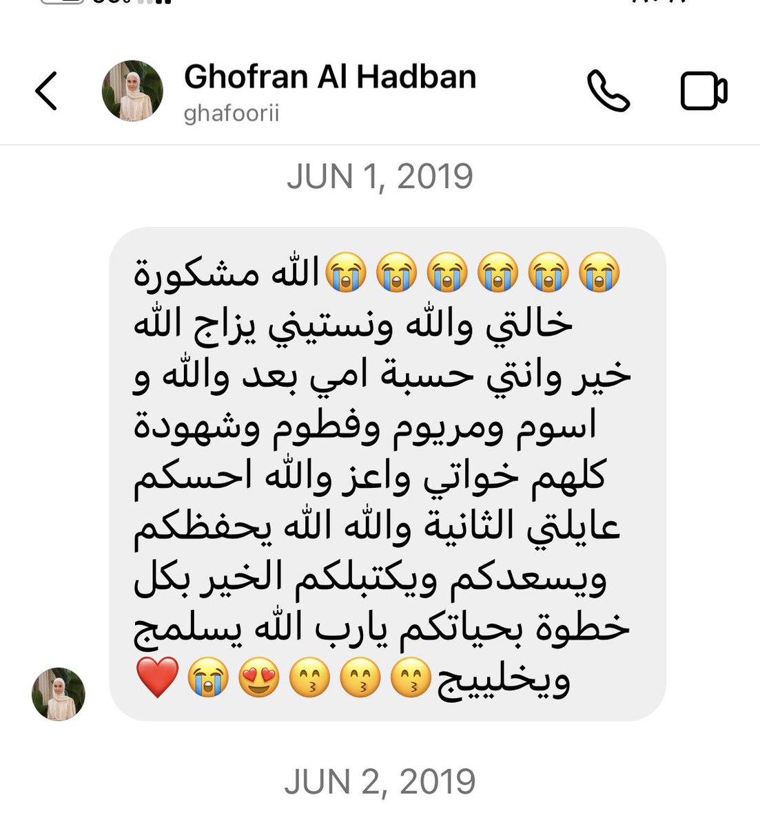SuadAlaliii's tweet photo. ورحلت صاحبة القلب الطيب الخلوقه الراقيه الله يرحمچ ويغفر لچ صديقة ابنتي وغاليتي غفران الله يجعل مثواچ الجنه اللهم ارزقها دارا خيرا من دارها وأهلا خير من اهلها ومدها بالروح والريحان وتجاوز عنها واجعل قبرها روضة من رياض الجنه وعوض شبابها بالجنه وألهمنا   الصبر والسلوان  💔 https://t.co/5xkDsxPTCd