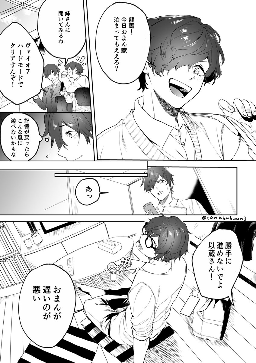 同人誌のおまけ話
生まれ変わってめちゃくちゃ遊び倒せ… 