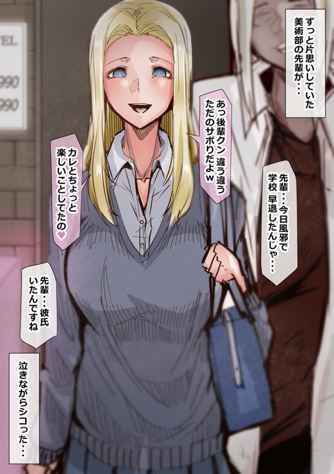 ずっと片思いしていた先輩が... 