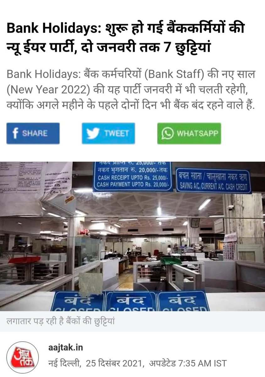 BankersTribe's tweet photo. सस्ता नशा @aajtak 
फ़ेक न्यूज़ फ़ेलाने वाला चैनल https://t.co/300sPTSloo