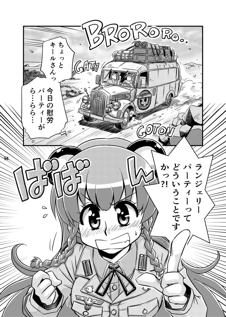 マンガもたくさんあるので楽しみにしてくださいね…… 