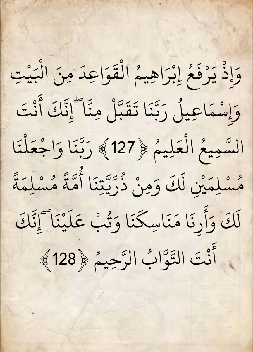 المُصْحَف (@almosahf) on Twitter photo 