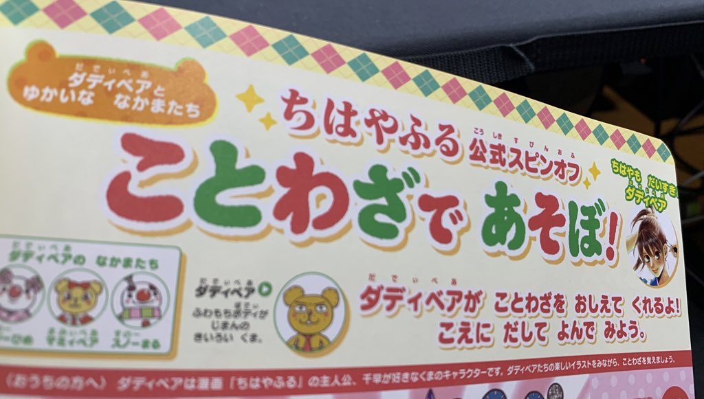 ちはやふるファン部活 瑞沢高校かるた部 仮 Chihayafuru Fan Twitter ちはやふるファン部活 瑞沢高校かるた部 仮 Chihayafuru Fan Twitter