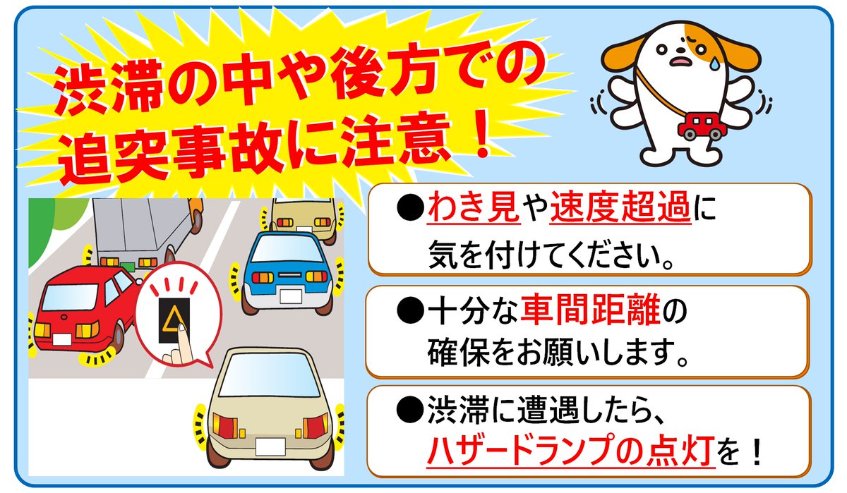 NEXCO中日本 八王子支社 on X