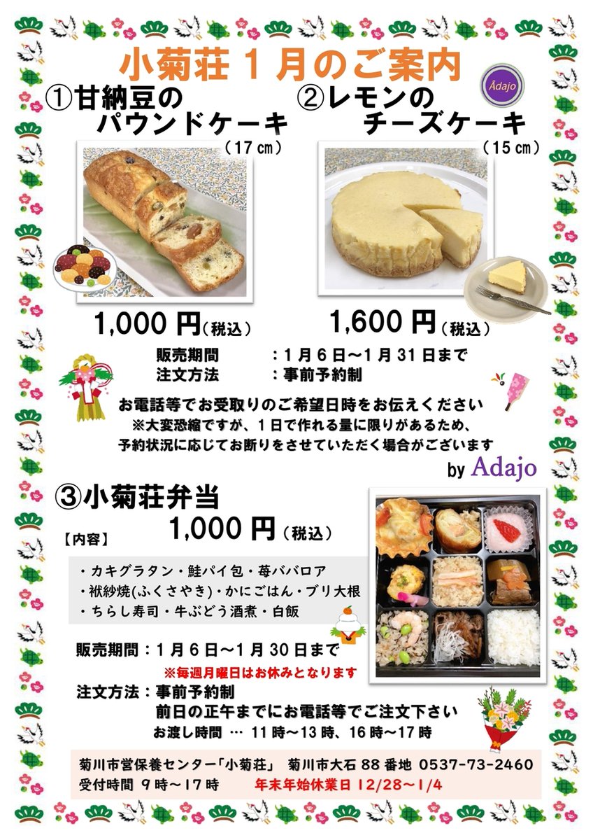 菊川市観光協会 Kikugawakanko Twitter