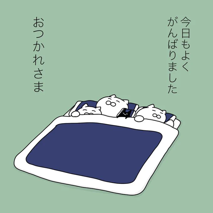 とくに何もしてないけど、 
