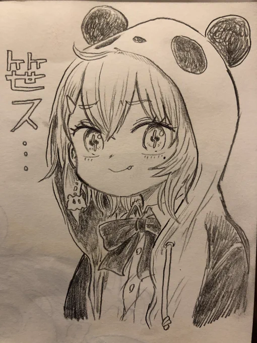 笹ス… 